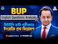 BUP English Questions Analysis || বিইউপি ভর্তি পরীক্ষার ইংরেজি প্রশ্ন বিশ্লেষণ