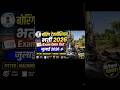 🚨 UPSSSC Assistant BoringTechnician Exam Date Out!बड़ी खबर😱Admit Card out🥳#upsssc #vitalshorts#viral