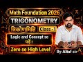 TRIGONOMETRY(त्रिकोणमिति)। अब सबके लिए आसान होगा।#ssc#ssccgl#railway2026#daroga#bssc। BY-ALTAF SIR 