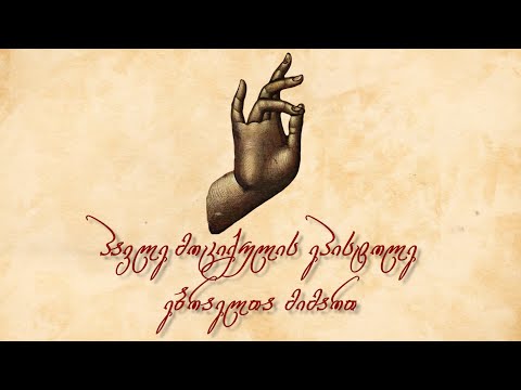 პავლე მოციქულის ეპისტოლე ებრაელთა მიმართ