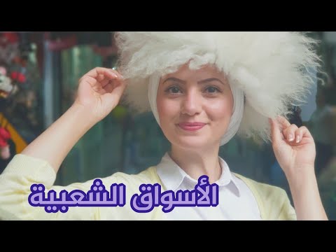 أحداث غير متوقعة في أسواق جورجيا الأسواق الشعبية في جورجيا