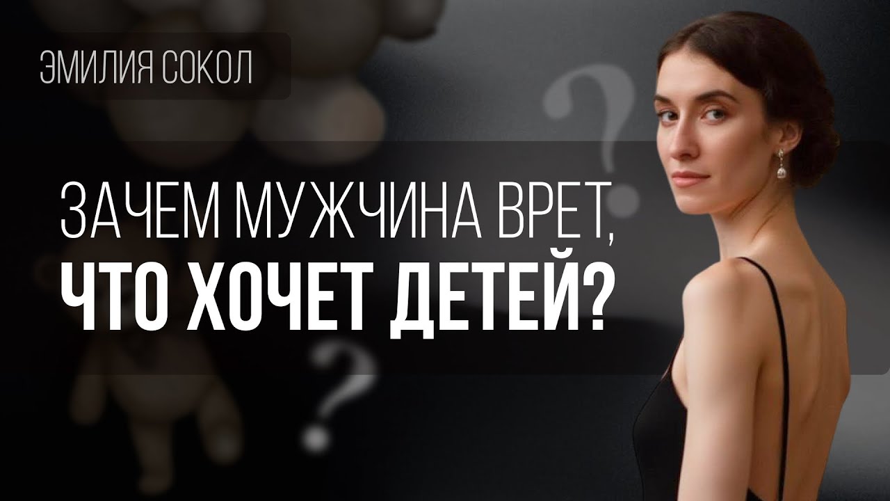Мужчина «хочет» детей