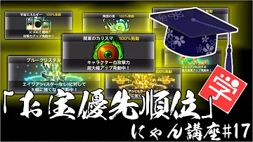 تحميل にゃんこ大戦争 お宝 تحميل にゃんこ大戦争 お宝