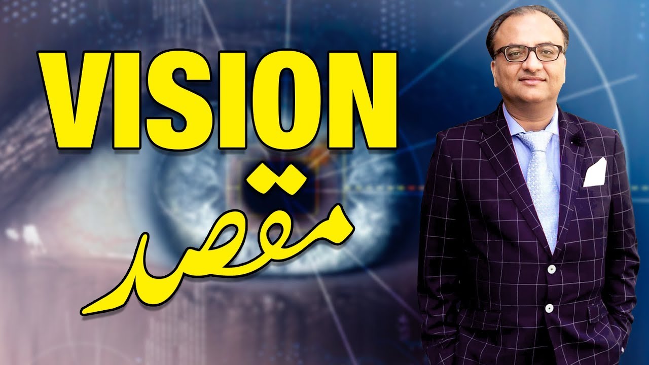 Thumbnail for Vision (2019) NEW RELEASED | Vision Lifts | Creating Vision | Rehan Allahwala