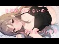 【男性向け/ASMR】今日は帰らないといけない彼女だけど、あなたに抱きついて甘えてきて…全く離れません♡【甘々】【シチュエーションボイス】