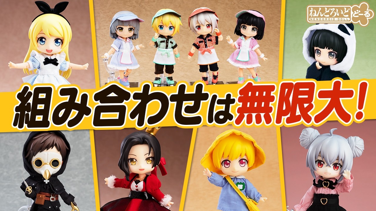 Infinite Possibilities] Explaining the appeal of Nendoroid Dolls