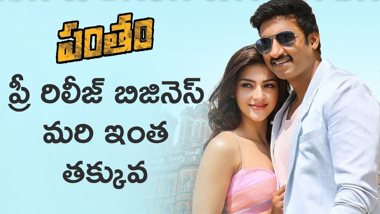 Pantham Movie PRe Release Business  | Gopichand | Mehreen | 