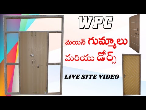 WPC RAW FRAMES & DOORS LIVE| BY SPACE DESIGNS HYDERABAD-VIJAYAWADA | 8500844447