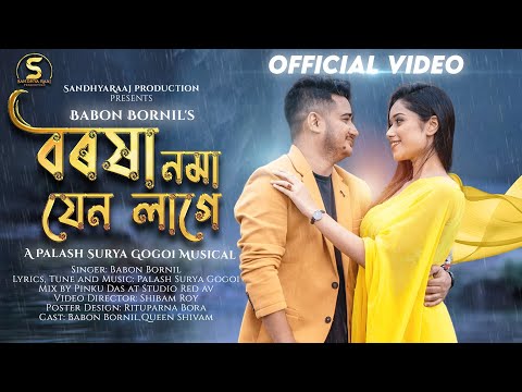 Borokha Noma Jen Lage | Babon Bornil | Palash Surya Gogoi | Queen Shivam | Shibam Roy|Official Video