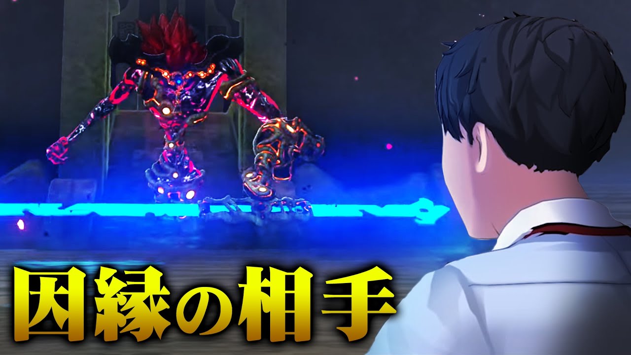 カースガノンから神獣とヒロインを取り戻す社築のブレスオブ ザ ワイルド【にじさんじ/切り抜き】