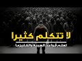 تعلم قواعد الهيبة والكاريزما تعلم قواعد الهيبة والكاريزما