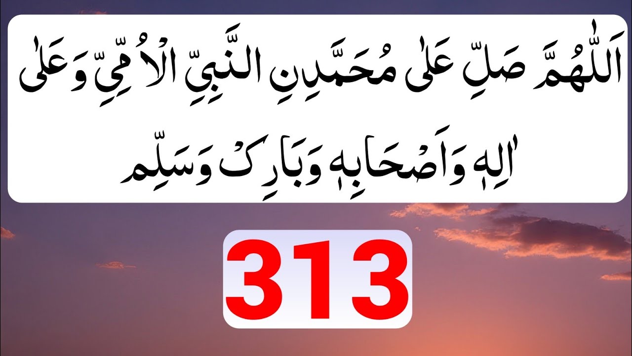 Allahumma Salli Ala Auhammadin Nabiyyil Ummiyyi 313 Times | Darood Sharif 