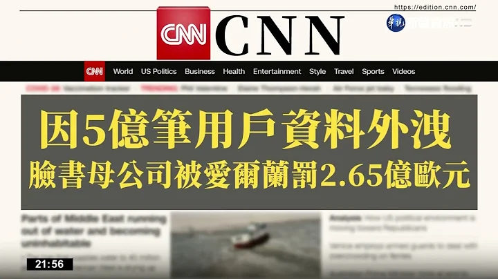 恐有漏油及起火風險 福特緊急召回63.4萬輛汽車｜當國際遇見財經 ｜華視新聞 20221129 - 天天要聞