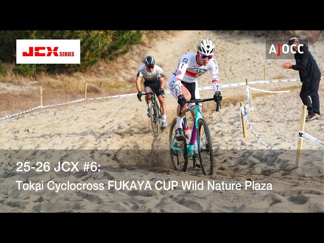 25-26 JCX #6 Tokai Cyclocross FUKAYA CUP Wild Nature Plaza - YouTube