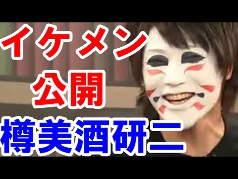 ゴールデンボンバー 樽美酒 研二 お笑い担当返上か？素顔が公開されあまりのイケメンぶりにうっとり～！