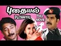 Puthaiyal Tamil Full Movie Mammootty Arvind Swamy Aamani Sakshi Shivanand ...