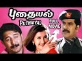 Puthaiyal Tamil Full Movie | Mammootty | Arvind Swamy | Aamani | Sakshi Shivanand | Selva