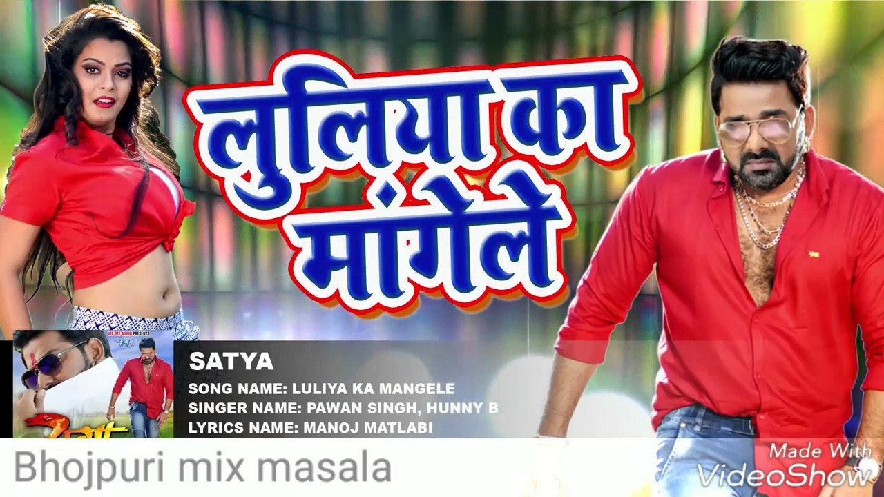LULIYA KA MANGELE  FULL SONG 2017(PAWAN SINGH) - YouTube
