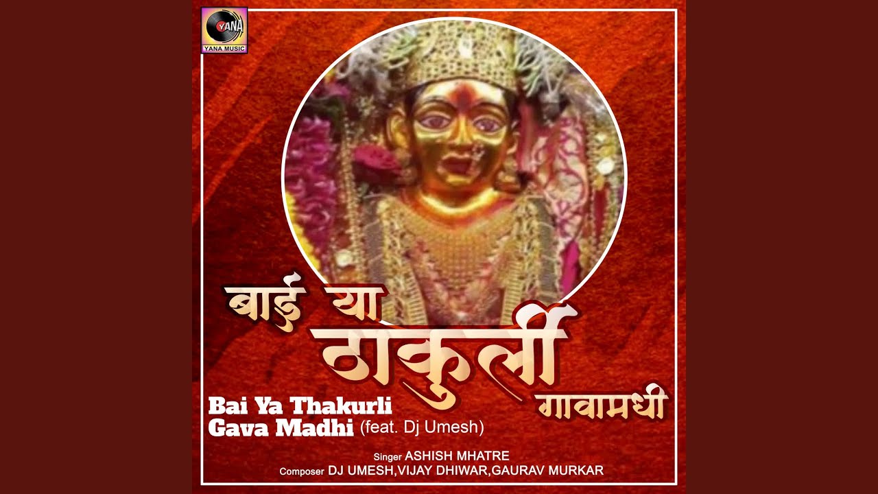 Bai Ya Thakurli Gava Madhi feat Dj Umesh