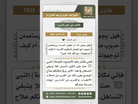 7635 -  حكم استعمال حبوب منع الحمل لتنظيم الأسرة -  نور على الدرب