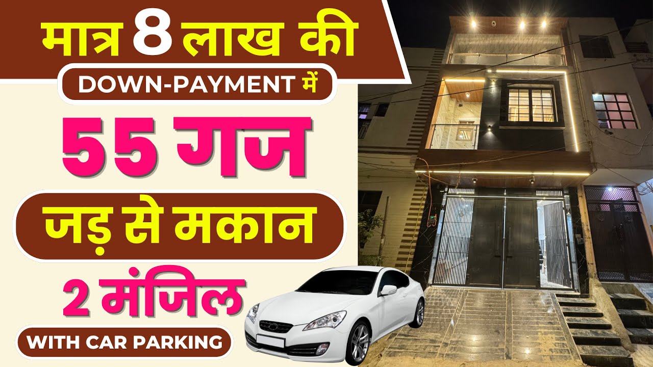 😍2.5 मंजिल 55 Gaj Jad se Makan🏡 | Independent House for Sale in Dwarka Mor | Jad se Makan in Delhi