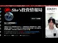 3/16【日経平均壁ドン警戒‼日本株投げ売り来るか】中東情勢懸念でWTI原油高止まり、円安加速で為替介入警戒か。海外投資家日本株売り加速。米国株、ナスダック、半導体株BW。仮想通貨上昇