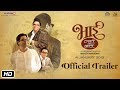 Bhaai  vyakti kee valli  official trailer  mahesh vaman manjrekar sagar deshmukh irawati harshe