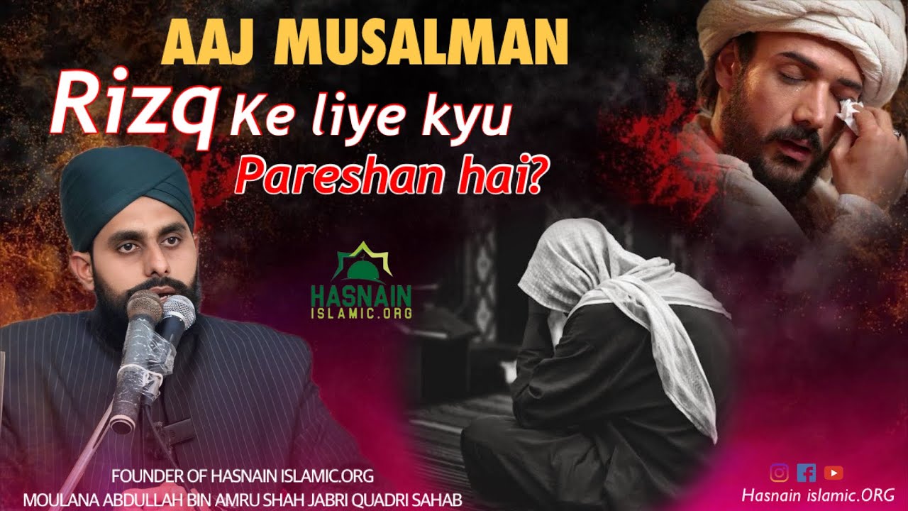 AAJ MUSALMAN RIZQ KE LIYE KYU PARESHAN HAI? 
