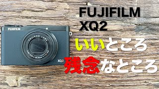 富士フイルム　デジカメ XQ2 蘇れ、名機たち 第3回：もっとも気軽で小さなX｜FUJIFILM XQ2の