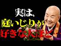 ただの趣味じゃないのよ。庭いじりが好きな人が無意識に持っている「6つの深い特徴」