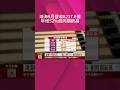 記憶體.零件成本攀升...i18 Pro起售價恐破4.6萬!? 鴻海6月營收創同期高.大立光"年月雙減"｜非凡財經新聞｜20260705#shorts
