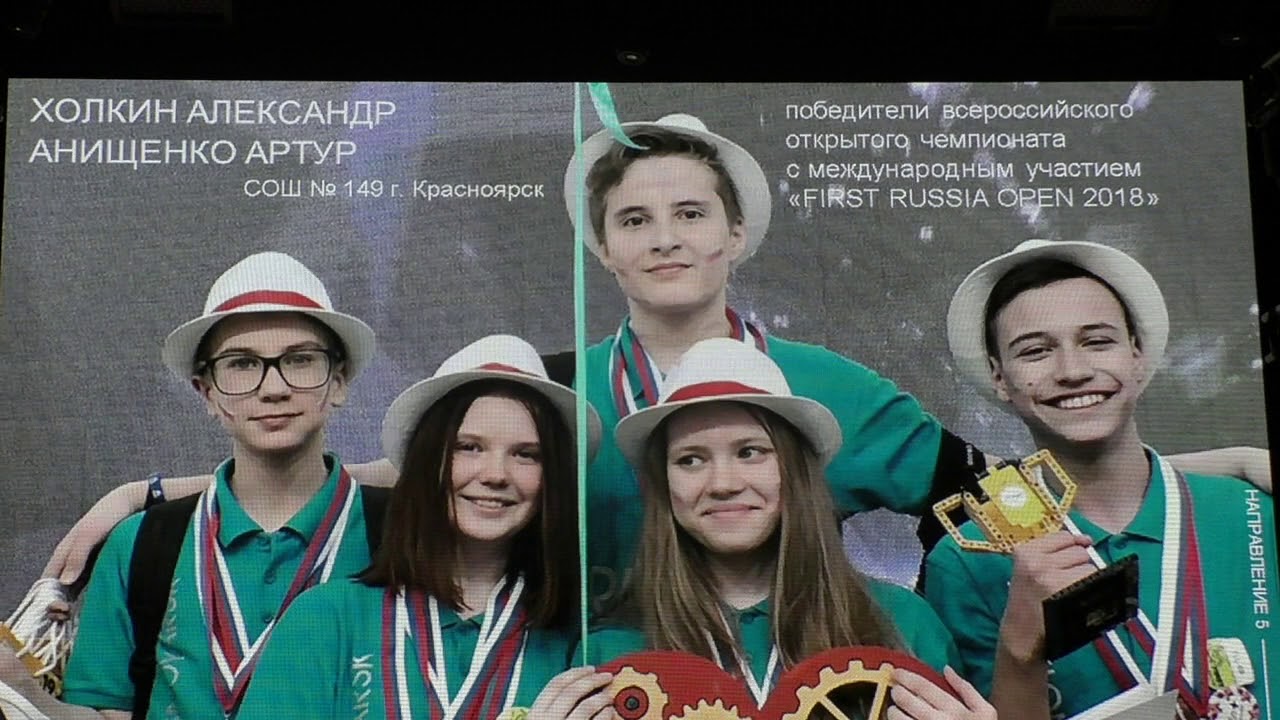 АПС 2018. Направление 4. Доклад Министра образования Красноярского края