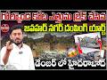 Jawahar Nagar Dump Yard Taller Than Golconda Fort? Hyderabad in Danger | Praja Voice
