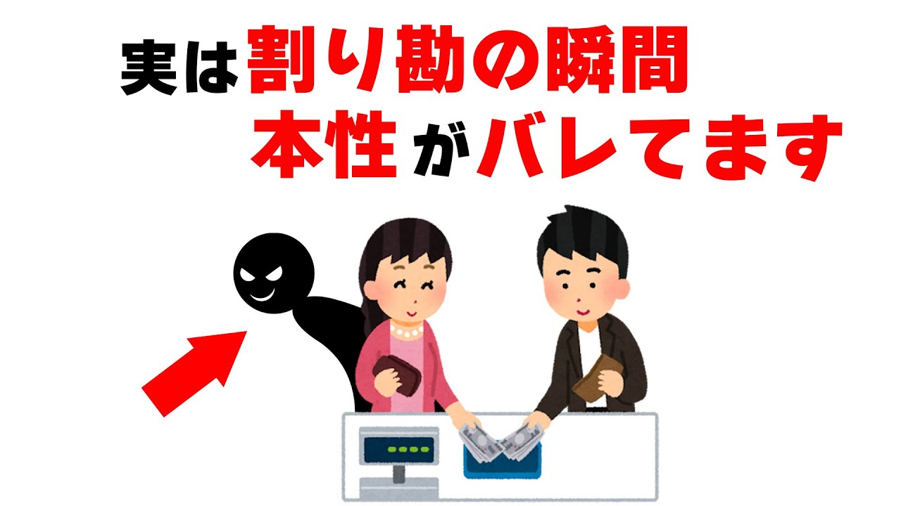 9割が知らない あなたを嫌う人の本性【心理の雑学】