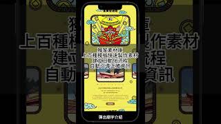 產品整合應用-新北市政府 screenshot 4