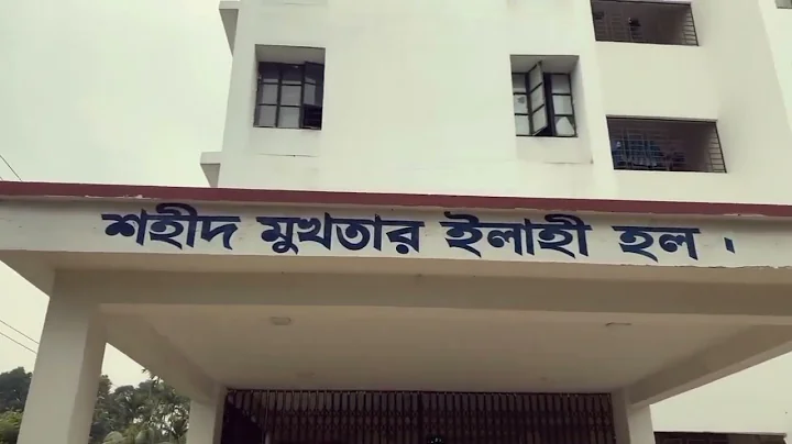 Beauty  of Begum Rokeya University,Rangpur.(BRUR)