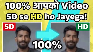 100% Aapka Video SD se HD Ho Jayega! 🔥 | Best Video Quality Booster screenshot 3