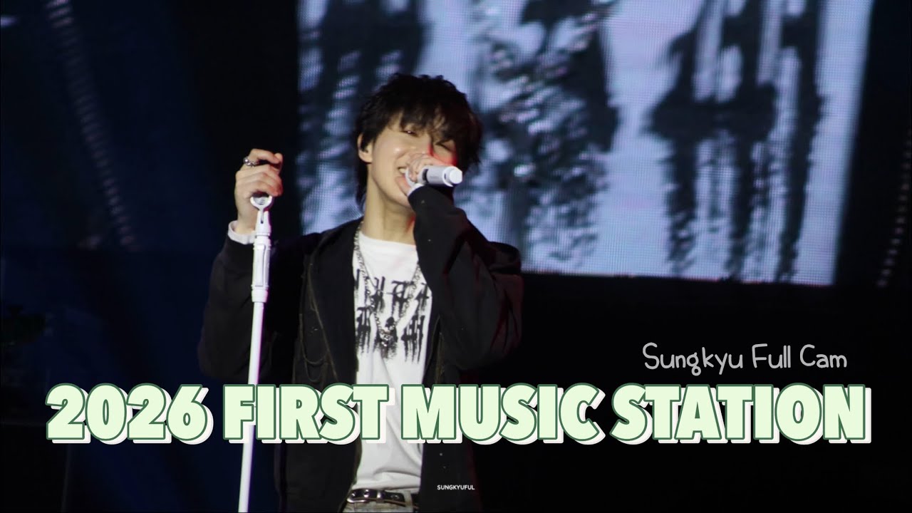 260201 김성규 - 퍼스트뮤직스테이션 | 2026 FIRST MUSIC STATION | Full Cam