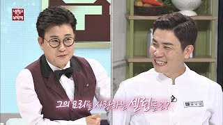 EXO·정우성이 사랑한♡ '셀럽 입맛 저격수' 최석이 셰프 등장! 냉장고를 부탁해 186회
