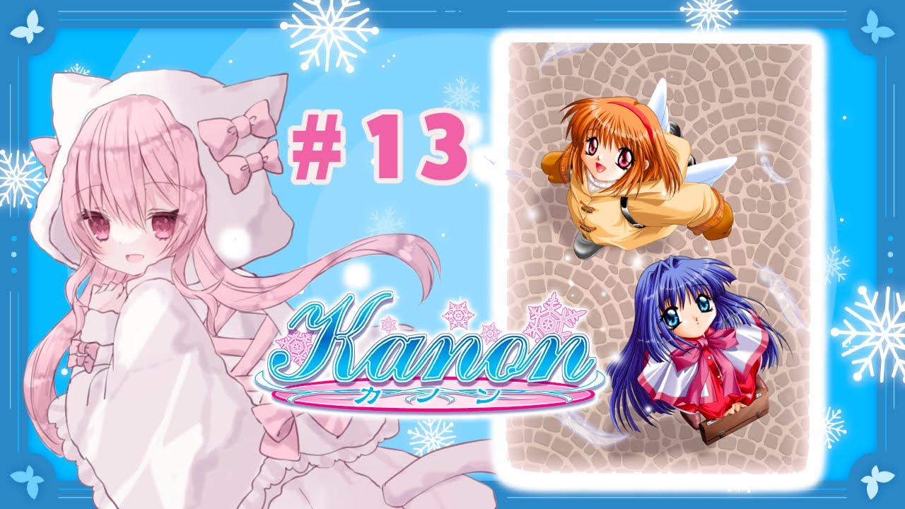 Kanon】まったり初見プレイ13・あゆルート【Key/カノン/Vtuber
