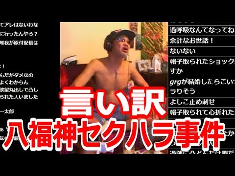 【ウナちゃんマン】　八福神リア凸敗走事件 言い訳　2019年7月15日