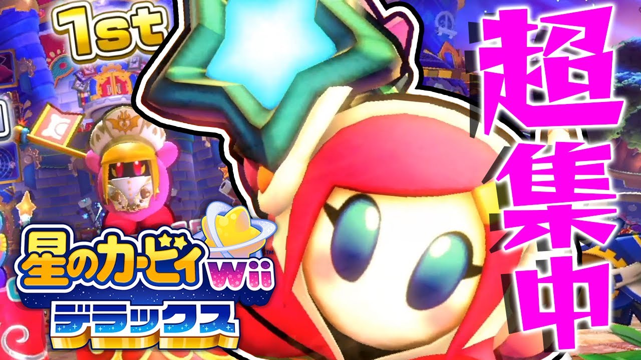 #46 ミッションを埋めるために全力を出す必要があるようだな…『星のカービィ Wii デラックス』を実況プレイ【エクストラモード #10】