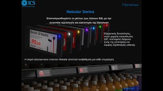 HANSHOW Nebular Series Ηλεκτρονικές Ετικέτες νέας γενιάς.