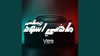 ريمكس ماضي اسود - Vee Remix