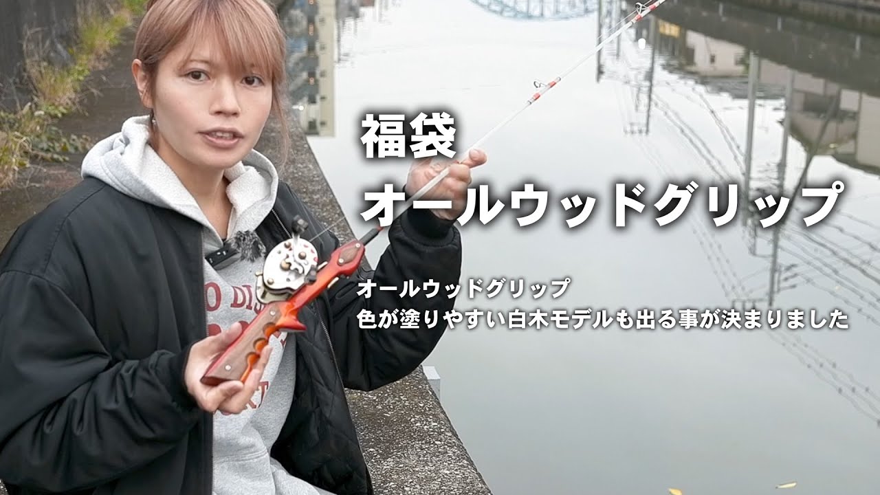 フロッグプロダクツ　ゴールデンウィーク　ウッド　ジンベイ　研ぎ出しカラー　スカム フロッグプロダクツ スカムノイズ : Mountain&River - 通販