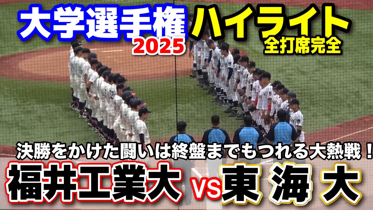 グラコン 東海大菅生 野球部 Lサイズ