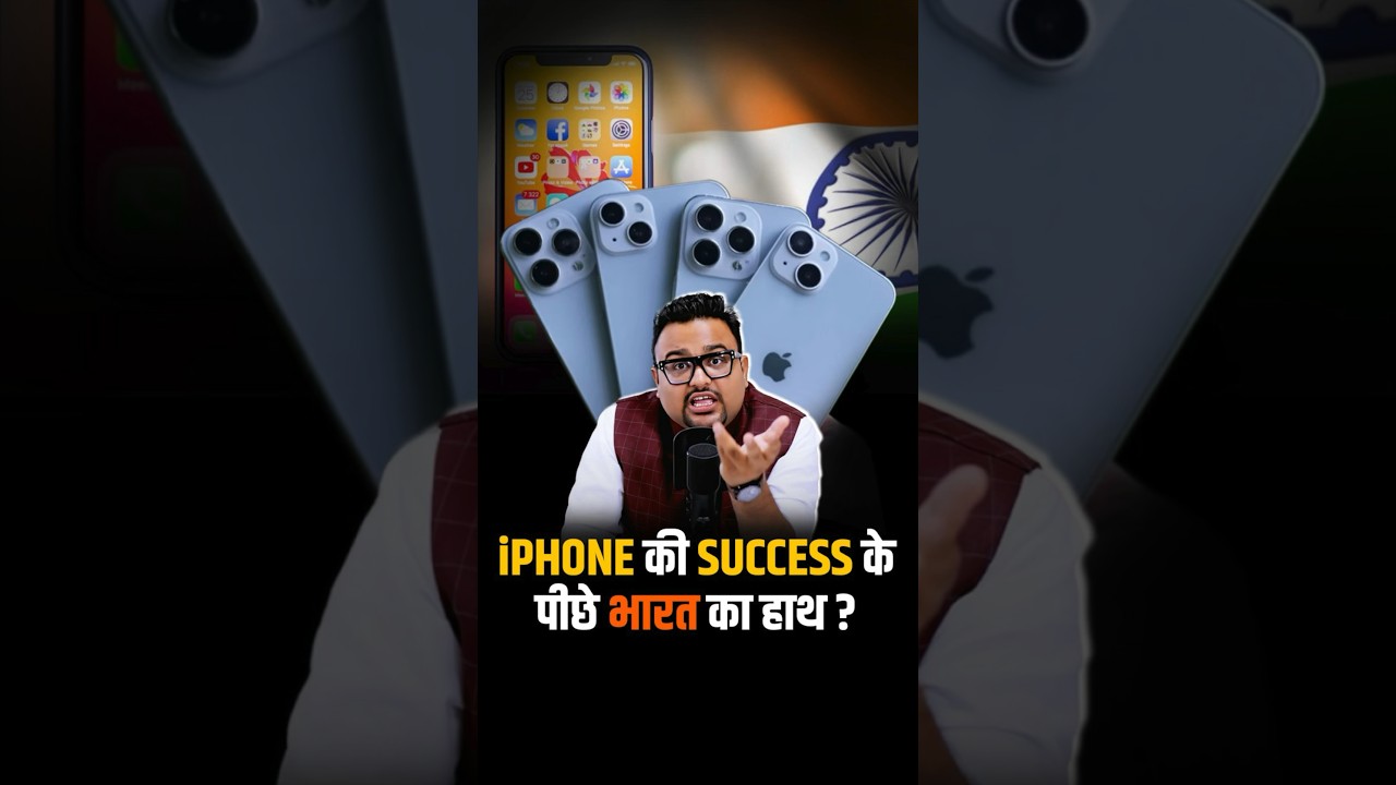 iPhone की Success के पीछे भारत का हाथ ? | #iphone #rahulmalodia