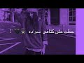 اسماعيل تمر عودي حالات واتس اب عودي عودي اسماعيل تمر حالات واتس اي جديدة 2020 