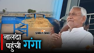 Bihar में गंगा ने बदली धार, मोकामा से ...