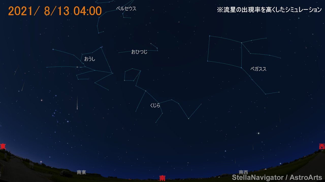 特集 ペルセウス座流星群 21年 アストロアーツ 特集 ペルセウス座流星群 21年 アストロアーツ